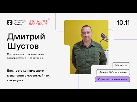 ЧТО спасет человека в критической ситуации?!