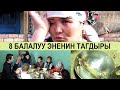 АРАК МЕНЕН КУЛЧУЛУКТУН ТААСИРИ ТАГДЫРЫМА БАЛТА ЧАПТЫ! (Нурия: +996 777 878 088)