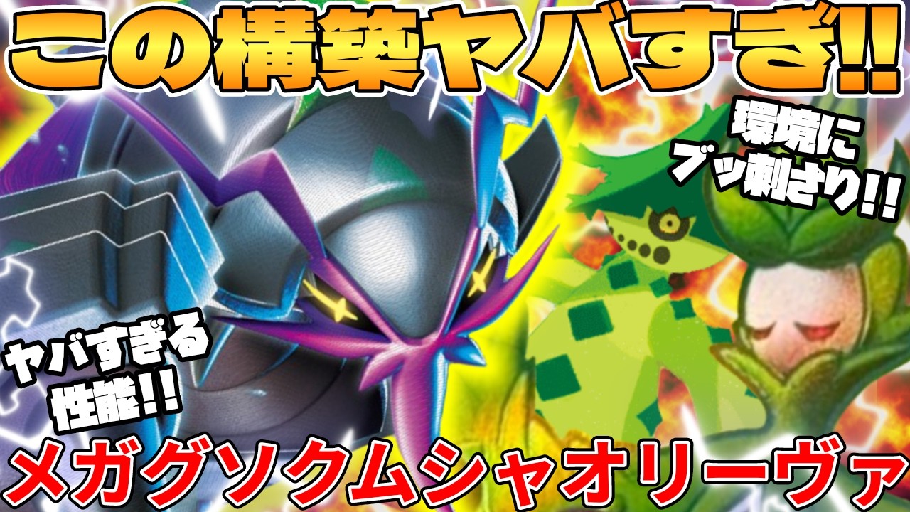 Pokémon TCG Battle] Mega Feraligatr ex Deck Is Overpowered - YouTube