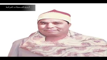 الشيخ محمد الليثي وتلاوة روووووووعة من سورتى مريم وطه HD