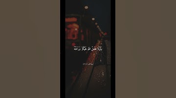 يَا أَيُّهَا الَّذِين آمَنُوا لَا تَتَّبِعوا خُطُوات الشَّيْطَانِ | تلاوة جميلة بصوت #ماهر_المعيقلي