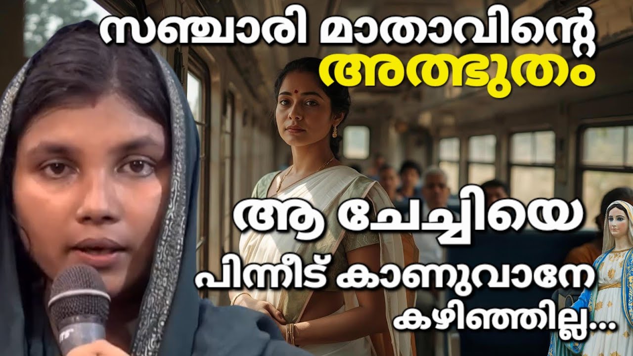 പെട്ടെന്ന് അവർ അടുത്തേക്ക് വന്നു ...Kreupasanam