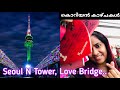 Seoul Tower, Love Lock Bridge, Love Tunnel 💜 സോൾ ടവർ കാഴ്ചകൾ |  Seoul Tour Malayalam #Kdrama #BTS