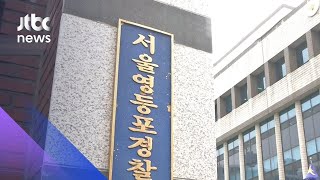 길거리에서 전자발찌 절단 시도…60대 현장서 체포 / JTBC 아침&