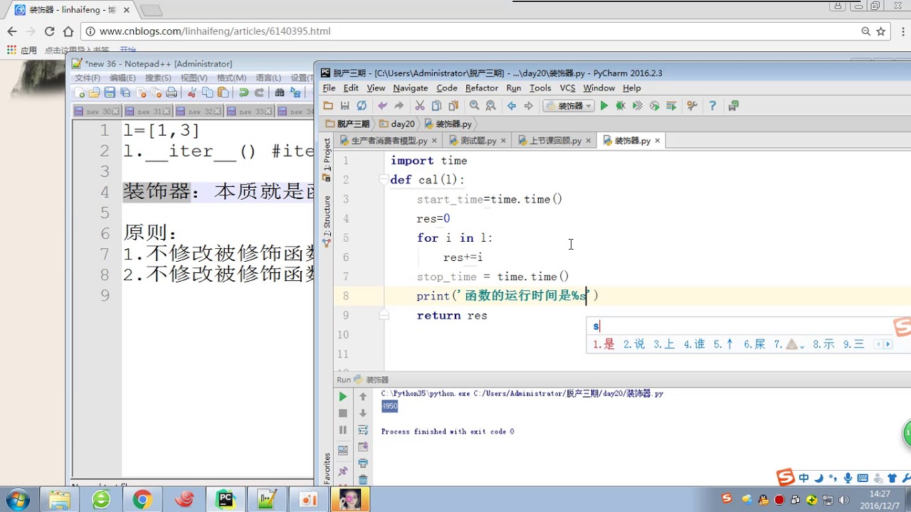 python s3 day20 02 装饰器基本理论1 - YouTube