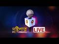 DD Bangla Drishtipaat Live at 9:00 PM : 03.06.2026