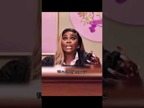 المحكمة الورديه محكمة البنات السعودية  اكسبلور كوميديات تريند  تحشيش ضحك
