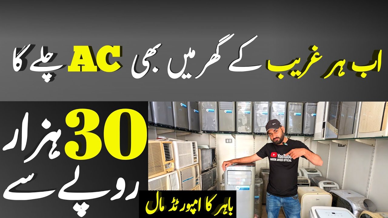 Imported AC Wholesale Market In Karachi | Window AC | Air Condition ...