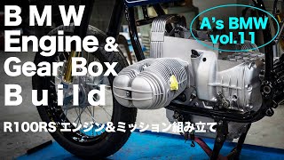 [A's BMW vol.11]  Engine & Gear Box build.エンジンミッション組み立て。BMW R100RS