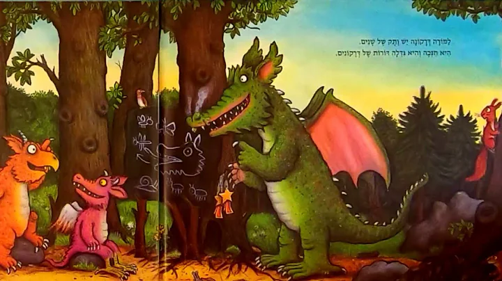 ZOG | זוג | סיפורים לפני השינה