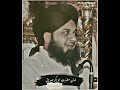 پیر اجمل رضا قادری شان ابو بکر صدیق ذکر علی اجمل رضا قادری شان ابوبکر صدیق