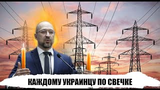 В Украине опять планируют веерное отключение света?