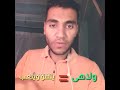 مفيش حاجه اسمها طور الله في برسيمة