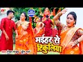    2021      nisha pandey  maihar se tikuliya  bhojpuri new bhajan