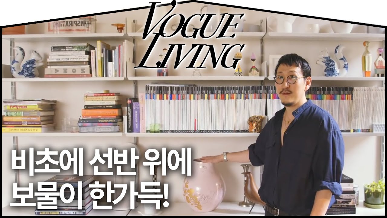 패션 디자이너 최유돈의 감각적인 런던 집 ep.2