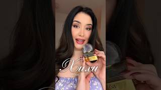 House of Bo: Xuxu 💜 An Honest Review #perfume #nicheperfume #nichefragrance