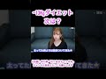 歩乃華のー13Kgダイエット#shorts