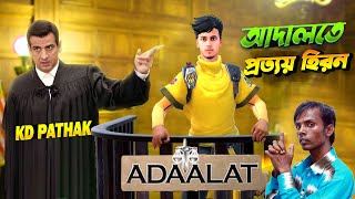 KD Pathak কি পারবে Prottoy Heron কে নির্দোষ প্রমাণিত করতে || আদালতে প্রত্যয় হিরন & তাহেরি