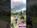 अरे तुम तो मेजर कर के भाई हो #army #shortsfeed #trending #shorts #youtubeshorts