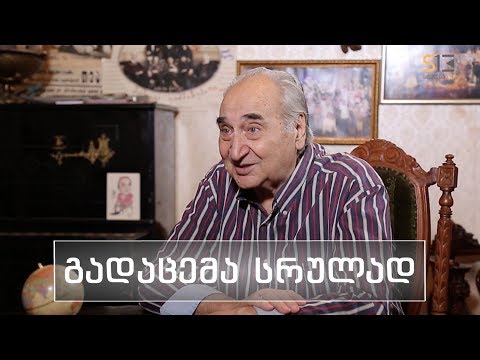 სხვა მხარე | ჯემალ ღაღანიძე