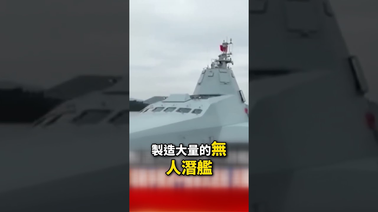 川普不演了對習近平攤牌「中共是最大敵國」！台美「18萬無人機復仇者」極限反殺...2年內轟光解放軍？！@TaiwanLBJnews #shorts