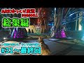 【ARKゆっくり実況】総集編 part31～最終回　～冒険の終わり、そして始まり編～【Season1】