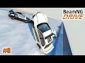 BeamNG.drive КРУТОЙ ТРАМПЛИН (Ski jumping) (Crash test) 8 серия
