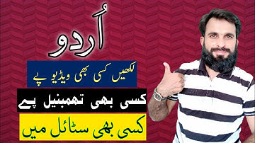 How to Write Urdu on Video in Mobile | Best App for Urdu writing on video