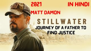 Journey of a father to find justice | STILLWATER Explained in Hindi @Avi Anime Explainer