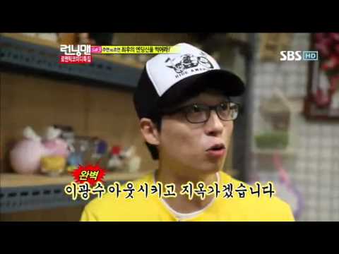 런닝맨 공효진 로코레이스-12