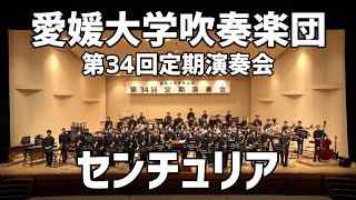 センチュリア/Centuria（ジェームズ・スウェアリンジェン/James