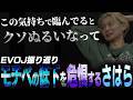 【勝ちたがりTV】EVOJ振り返り！CC優勝で出来た余裕が逆に危険と感じるさはら【スト6】