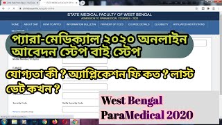 WB PARAMEDICAL 2020 APPLY| ONLINE APPLICATION FOR ADMISSION TO WEST BENGAL PARAMEDICAL COURSES 2020|