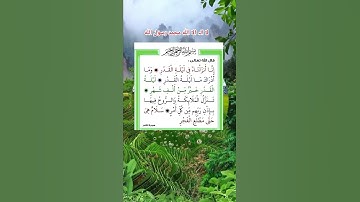 إن أنزلناه في ليلة القدر 🕋💚حالات واتس اب قرآن كريم بصوت جميل جدا Quran Status ⚘