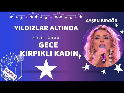 Ayşen Birgör | Gece Kirpikli Kadın | Yıldızlar Altında 30 Kasım 2022 #YıldızlarAltında #ayşenbirgör