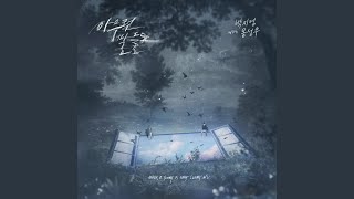 Download Lagu didn't say anything Download Lagu didn't say anything