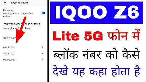Iqoo z6 lite 5g me block number kaise dekhe।। iqoo z6 lite 5g me block number kaha hota hai