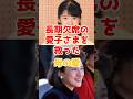 「焦らなくていいのよ…」長期欠席の愛子さまを救った雅子さまの深すぎる母の愛#雅子さま #愛子さま #皇后の軌跡 #皇室 #感動エピソード