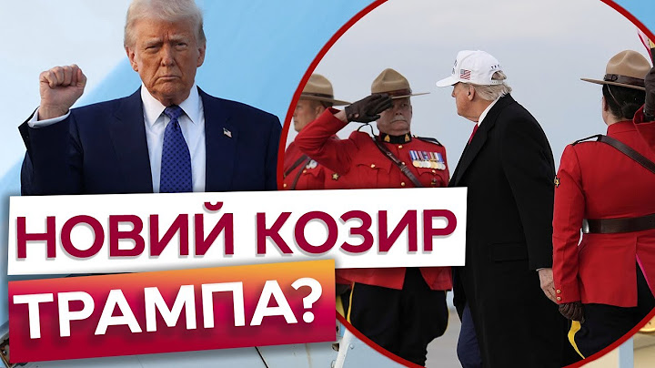 ⭕️ Нехай Трамп РОБИТЬ, ЩО ХОЧЕ! ЄС вводить санкції ПРОТИ РФ БЕЗ ЗГОДИ США! Наживо із Канади