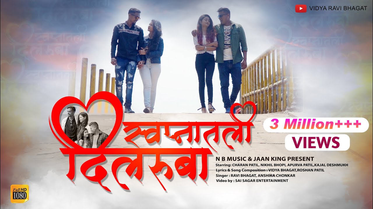 Swapanatli Dilruba      New Love Song Marathi Ravi Bhagat  Anshika Chonkar  