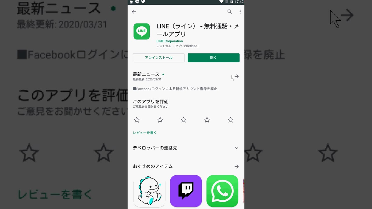 Lineで送れない 送信できない トーク メッセージ エラーの原因 対処法 スマホアプリやiphone Androidスマホなどの各種デバイスの使い方 最新情報を紹介するメディアです