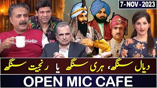 Open Mic Cafe with Aftab Iqbal | New Episode | 7 November 2023 | GWAI