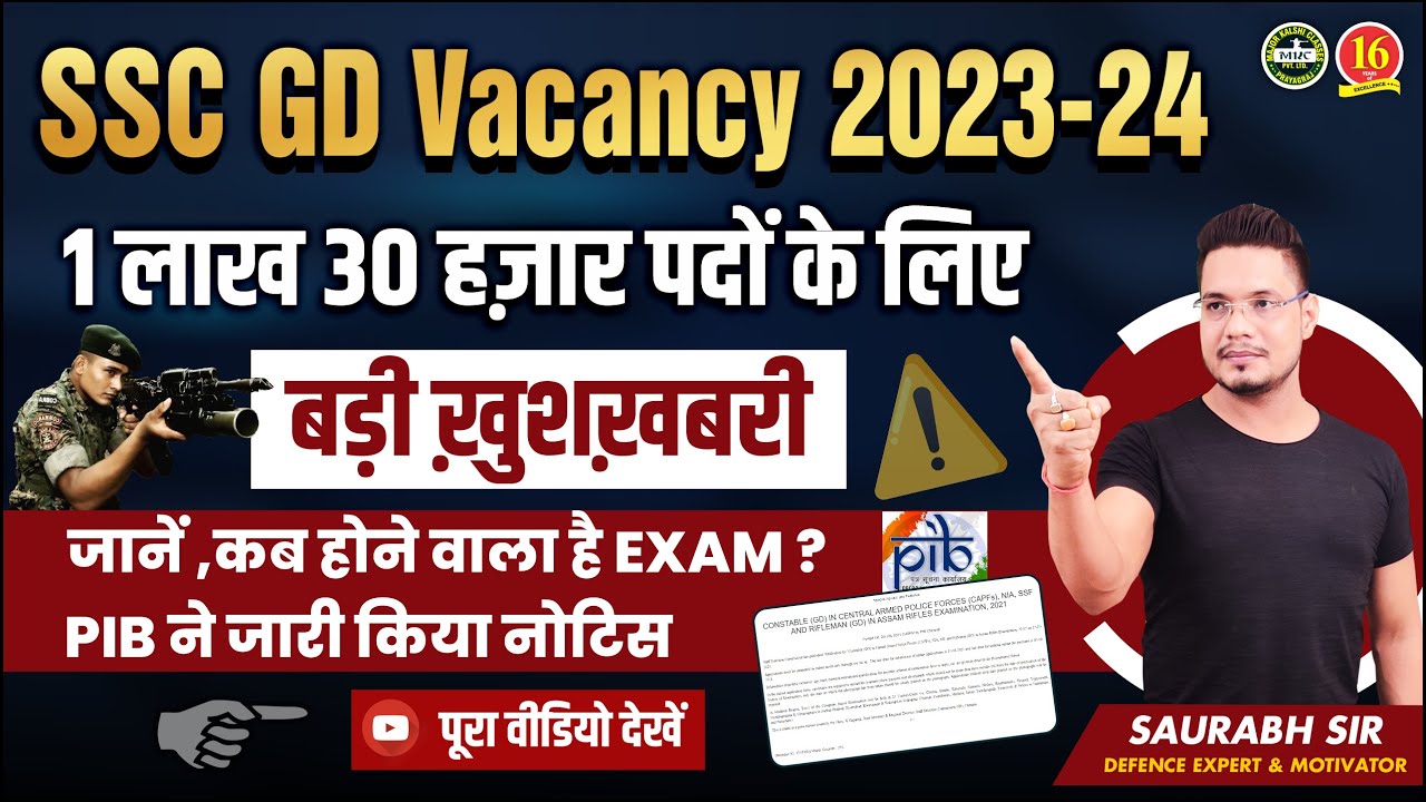 ssc-gd-new-vacancy-2023-24-ssc-gd-2023-notification-exam-date