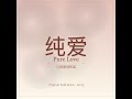 十一月的南站 | 纯爱