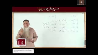 07: Arabic Grammar Course Batch: 6 - Basic to Advance \ Lecture: 3 - Ism kiya hai?