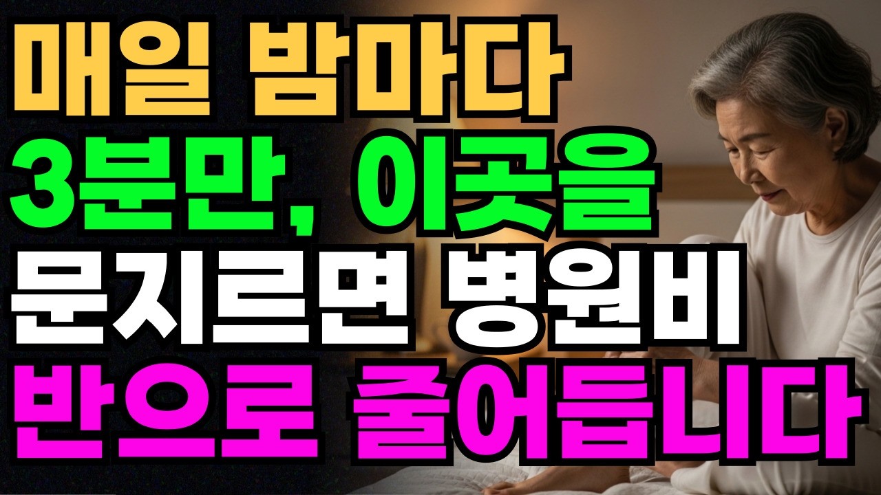 [시니어 힐링숲]