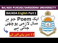 BA Part 1 English Guess Punjab University/ BA Important Poems | BA/ADA English Part 1 Guess PU/UOS