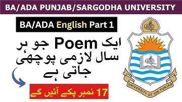 BA Part 1 English Guess Punjab University/ BA Important Poems | BA/ADA English Part 1 Guess PU/UOS