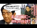 安倍首相辞意表明！これが本当のアベのマスク？