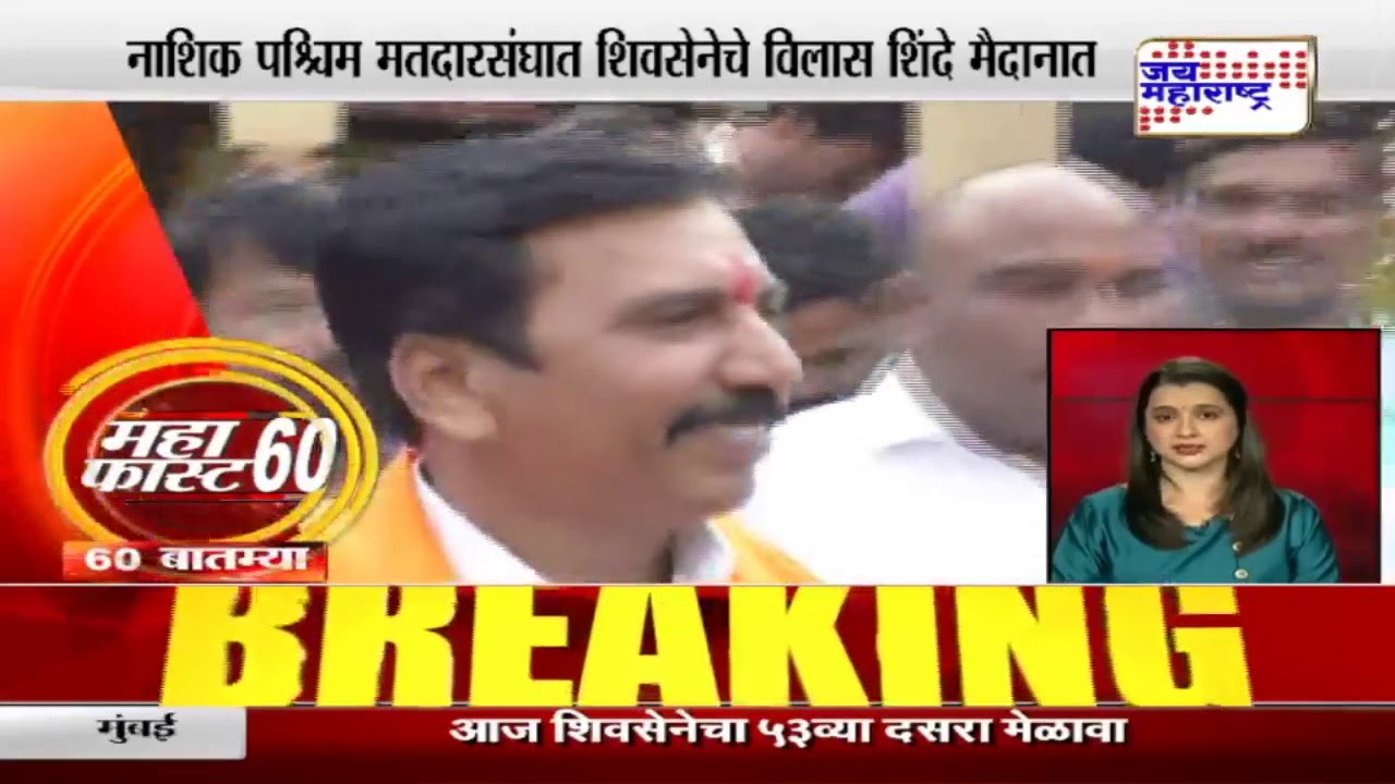 bsed course महाफास्ट 60 - 08 10 19